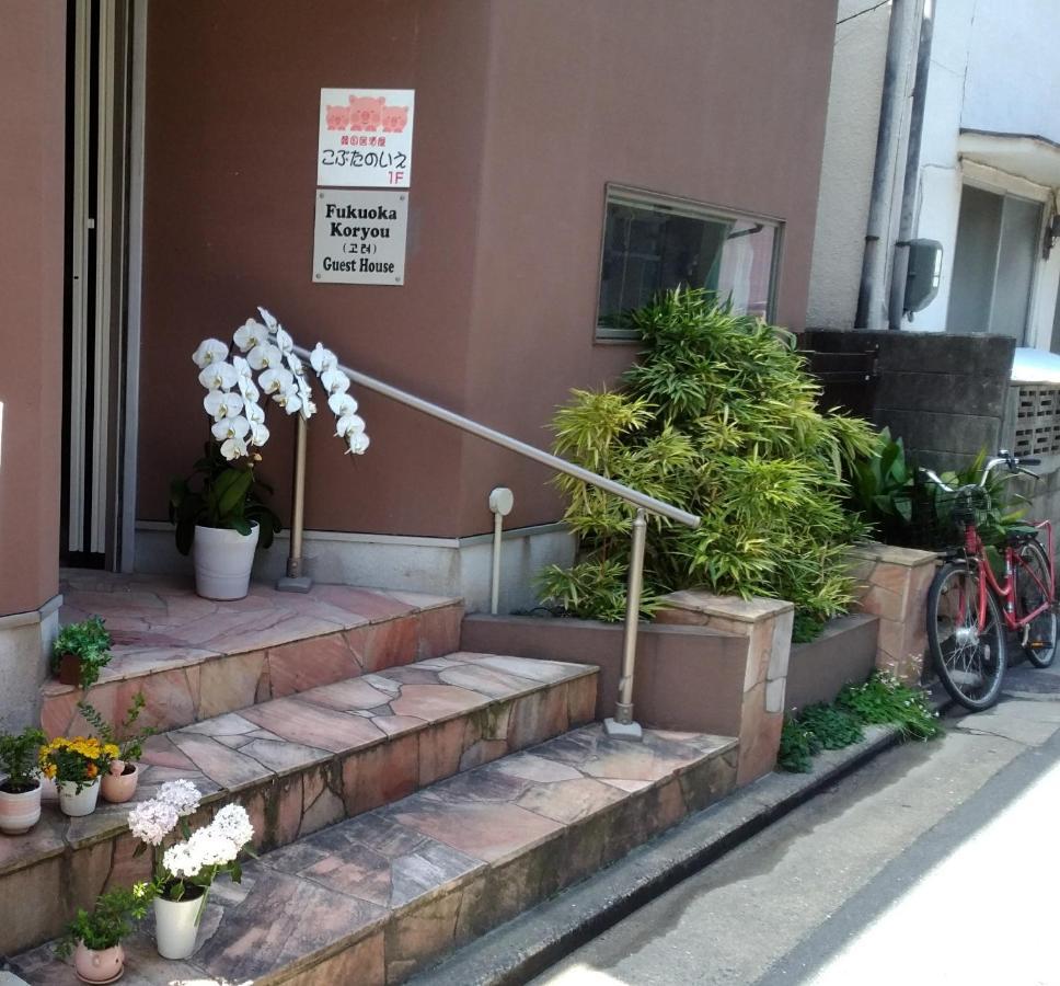 Fukuokakoryou Guesthouse Fukuoka  Dış mekan fotoğraf