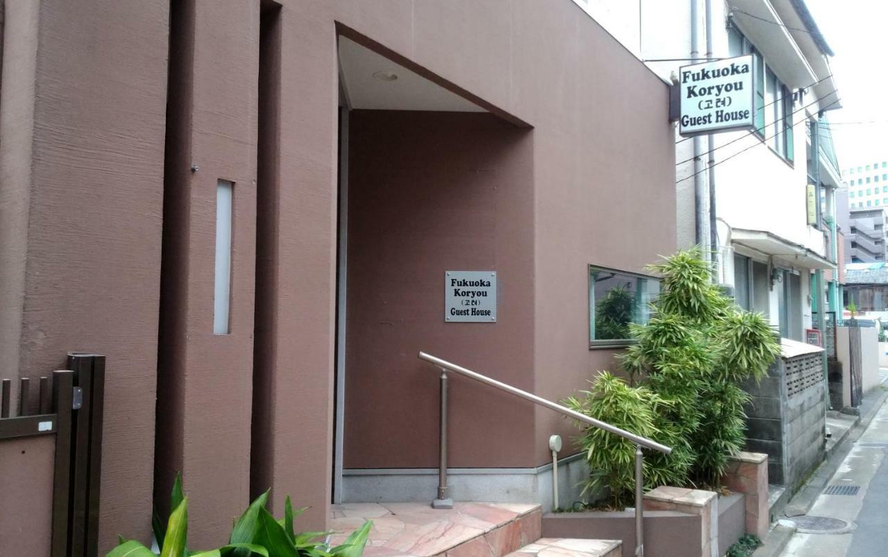 Fukuokakoryou Guesthouse Fukuoka  Dış mekan fotoğraf